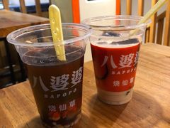 -八婆婆烧仙草(曾厝垵店)