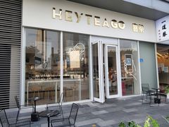 门面-喜茶(广州汉溪长隆店)