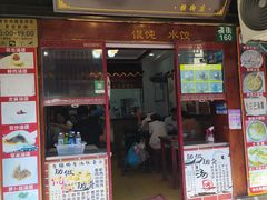 -葑门横街