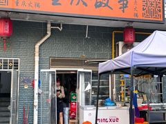 -重庆故事姊妹老火锅(财经学院店)
