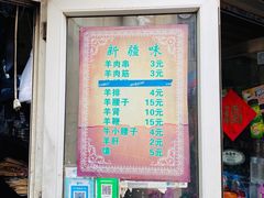 门面-同来顺烧烤餐厅(哈尔滨道店)