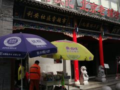 门面-子午路张记肉夹馍(小寨西路店)