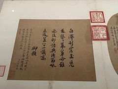 -台北故宫博物院