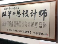 -邓小平故里