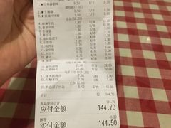 账单-徐妹串串香(春熙路店)