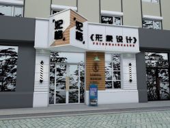 -妃格美发沙龙·烫发·染发