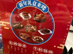 -牛街·马辈儿涮肉(牛街二店)