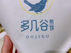 -多几谷·煎饼(上海七宝领展广场店)
