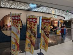-元气寿司(东方宝泰店)