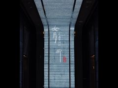 -上海静安香格里拉大酒店