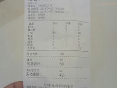 账单-古乐牛香·鲜牛肉牛杂火锅(解放东路店)