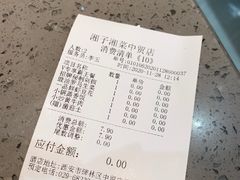 账单-兰湘子·湘菜小炒(中贸广场店)