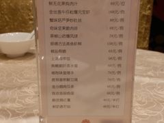 菜单-白云宾馆·白云宴餐厅