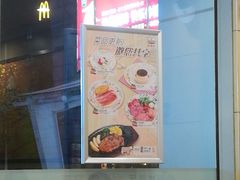 -萨莉亚意式餐厅(三号湾广场店)