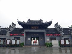 -水绘园