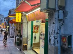 -添發碗仔翅美食