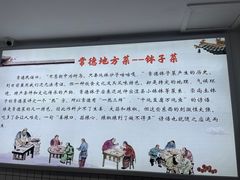 -张氏父子常德肠子馆(红星总店)