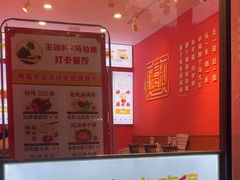 -大嘻咹biangbiang面(历史博物馆店)