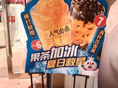 -蜜雪冰城(山东路店)