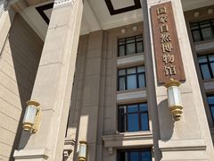 -国家自然博物馆