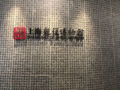 -上海观复博物馆