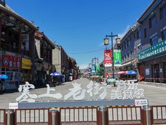 -大召寺明清一条街