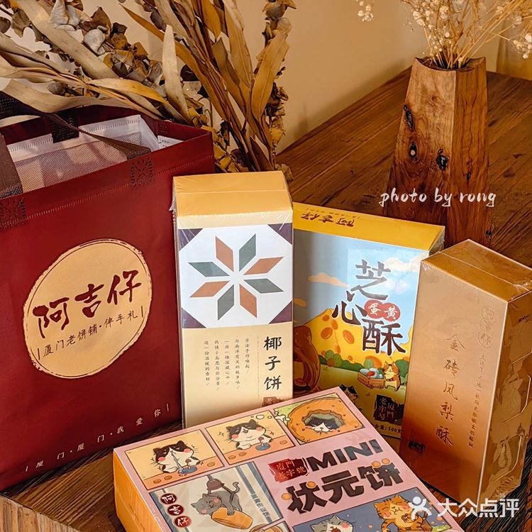 厦门老字号｜本地老饕常去的阿吉仔饼铺