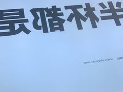 -书亦烧仙草(金港国际步行街店)