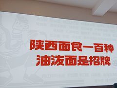-吴满满油泼面(北方风味园店)