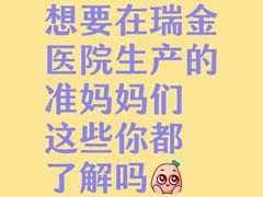 -上海交通大学医学院附属瑞金医院(总院)