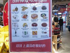 -盒马鲜生(文景博乐里购物广场店)