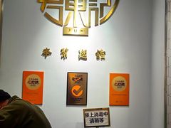 -君东记本帮面馆(天钥桥路店)