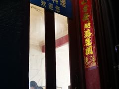 门面-胖哥料理(兴义里店)