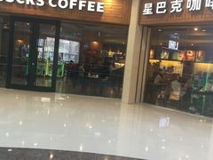 门面-星巴克(西安李家村万达店)