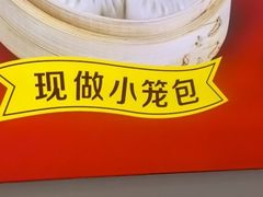 -嗨椒小面(萝岗万达店)
