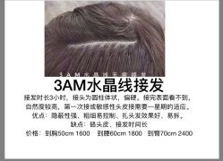 点击看大图 -3AM HAIR SALON染发烫发接发