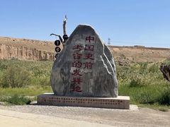 -水洞沟旅游区