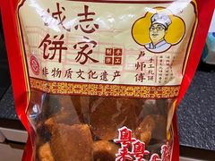 -诚志饼家·小凤饼非遗传承(中山六路店)
