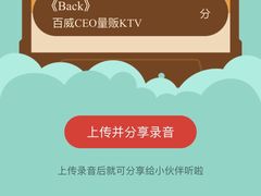 -百威KTV(恒福路店)
