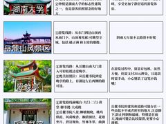 -橘子洲景区