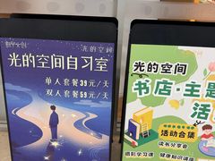 -新华文创·光的空间