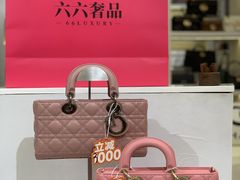 -六六奢品·vintage中古·回收二手奢侈品包包手表首饰(环球港店)