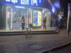 -酥侯糕点(广东路店)