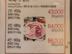 -Dombe豚(黑猪肉街店)