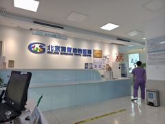 -北京观赏动物医院·24小时大型综合·猫专科·异宠专科