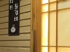 -恩你小木屋·韩式料理(假日广场店)