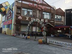 -北京烤鸭店(新桥家园·浦口店)