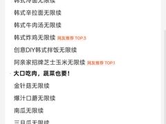 -阿亲家·韩式无限烤肉(春熙路店)