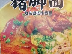 -老横泾面馆(吴中横泾店)