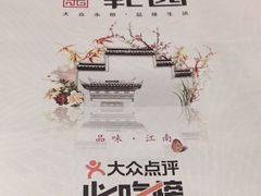 -乾园(天河城店)